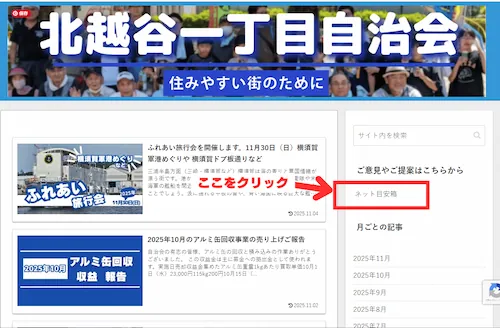 PCの場合はここをクリック